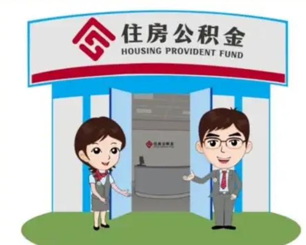 郑州帮提取公积金是不是诈骗（郑州帮提住房公积金）